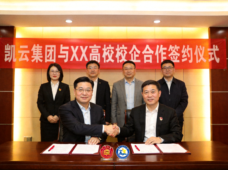 凯云集团与高校代表在签约仪式上握手合作 - 校企合作签约仪式现场