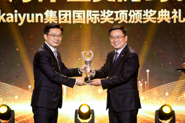 kaiyun集团国际奖项颁奖典礼 - 代表领取奖杯