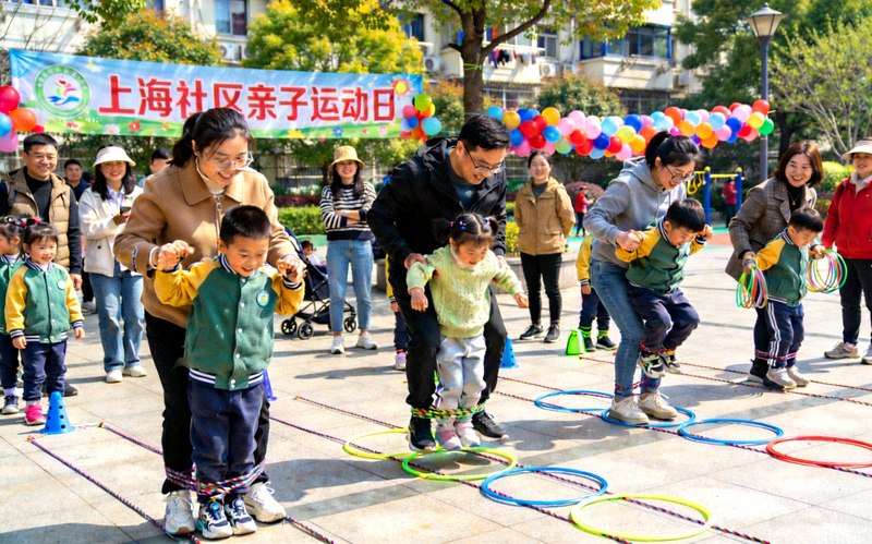 上海社区亲子运动日活动现场 - 家长与孩子一起参与趣味体育游戏